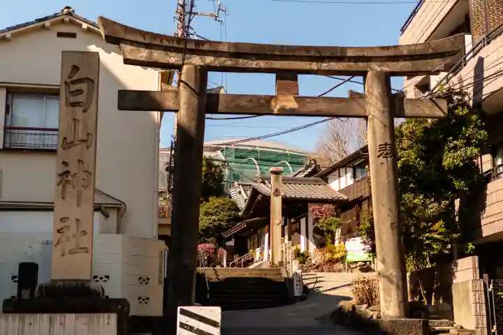 白山神社(東京都)