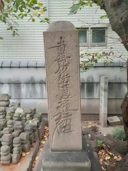妙法寺(大阪府)