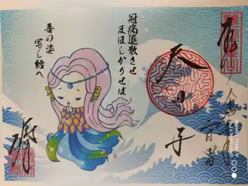 勝林寺の御朱印