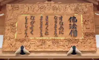 東光寺(埼玉県)