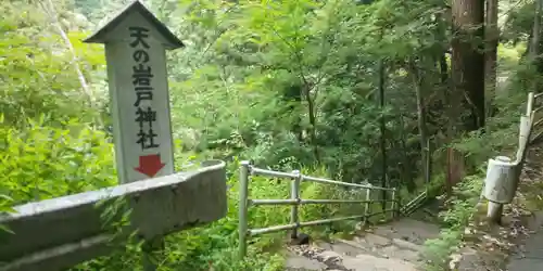 元伊勢天岩戸神社のその他建物