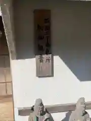 弘照寺の建物その他