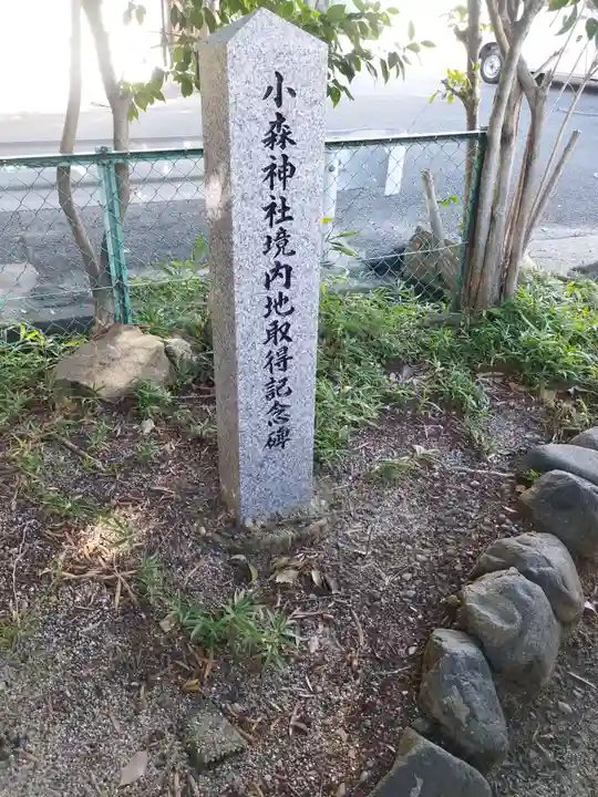 国松小社(大阪府)