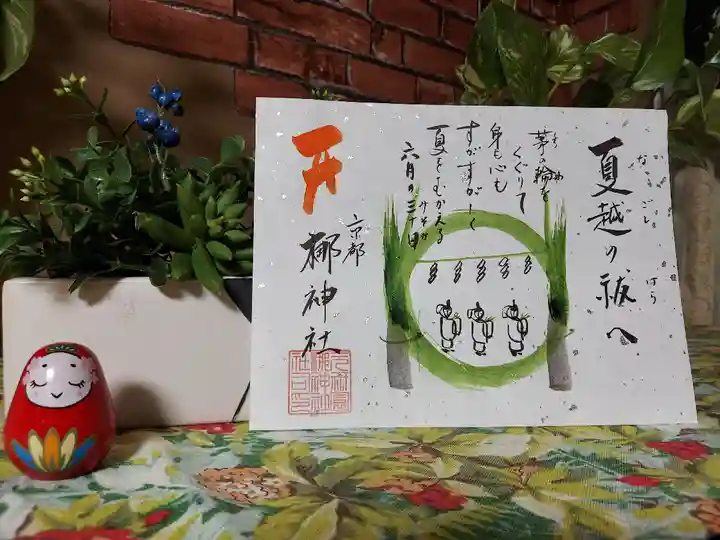 元祇園梛神社・隼神社の御朱印