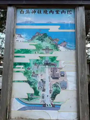 伊古奈比咩命神社(静岡県)