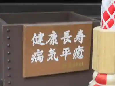 飛驒天満宮のその他建物