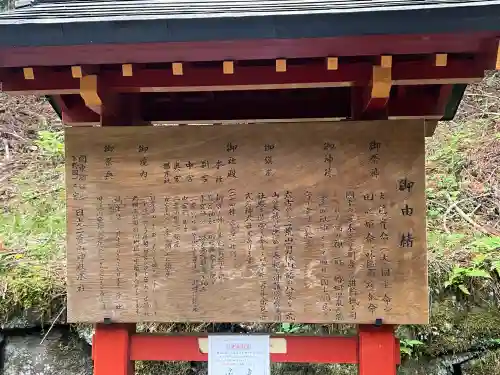 日光二荒山神社の{uncategorized: "未分類", other: "その他", undefined: "問題あり", building: "その他建物", grave: "お墓", sacred_gate: "鳥居", guardian: "狛犬", statue: "像", buddha: "仏像", history: "歴史", nature: "自然", garden: "庭園", animal: "動物", pagoda: "塔", temizu: "手水舎", mountain_gate: "山門・神門", sanctuary: "本殿・本堂", subordinate: "末社・摂社", art: "芸術", scenery: "景色", jizo: "地蔵", ema: "絵馬", goshuin: "御朱印", omikuji: "おみくじ", items: "授与品その他", amulet: "お守り", goshuincho: "御朱印帳", eats: "食事", festival: "お祭り", votive_dance: "神楽", shichigosan: "七五三参", wedding: "結婚式", experience: "体験その他", initially: "初詣", around: "周辺", anti_infection: "感染症対策"}