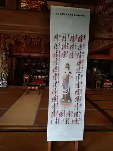 薬王寺の御朱印