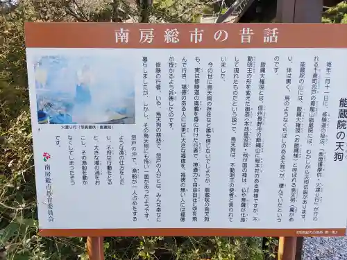 能蔵院(千葉県)