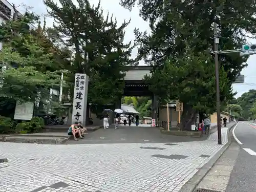 建長寺(神奈川県)