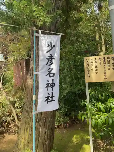 須天熊野神社(石川県)