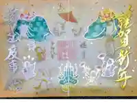 小野照崎神社の御朱印