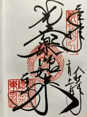 東寺（教王護国寺）の{uncategorized: "未分類", other: "その他", undefined: "問題あり", building: "その他建物", grave: "お墓", sacred_gate: "鳥居", guardian: "狛犬", statue: "像", buddha: "仏像", history: "歴史", nature: "自然", garden: "庭園", animal: "動物", pagoda: "塔", temizu: "手水舎", mountain_gate: "山門・神門", sanctuary: "本殿・本堂", subordinate: "末社・摂社", art: "芸術", scenery: "景色", jizo: "地蔵", ema: "絵馬", goshuin: "御朱印", omikuji: "おみくじ", items: "授与品その他", amulet: "お守り", goshuincho: "御朱印帳", eats: "食事", festival: "お祭り", votive_dance: "神楽", shichigosan: "七五三参", wedding: "結婚式", experience: "体験その他", initially: "初詣", around: "周辺", anti_infection: "感染症対策"}