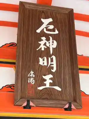 中山寺奥之院(兵庫県)