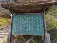 身照寺(岩手県)