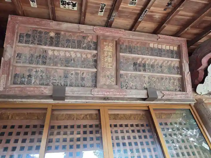 浅岸薬師神社(岩手県)