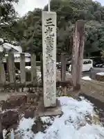 妙照寺(岐阜県)