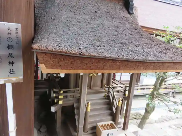 賀茂別雷神社(上賀茂神社)の末社・摂社