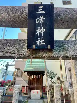 道祖神社(千葉県)
