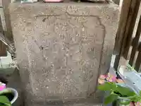 岡村子育地蔵尊(神奈川県)
