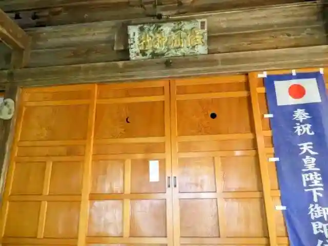 浅間神社(山形県)