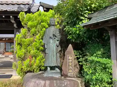 松源寺(福井県)