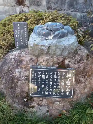 智福院(宮城県)