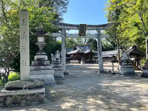 上山神社(滋賀県)