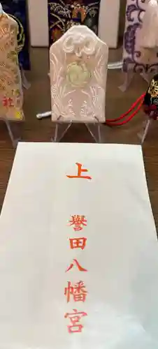 誉田八幡宮(大阪府)