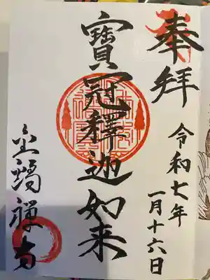 金鶏寺(宮崎県)