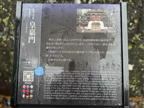 日光山輪王寺 大猷院(栃木県)