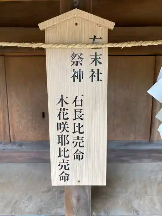 瀬戸神社(神奈川県)