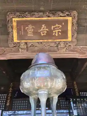 東勝寺宗吾霊堂の芸術