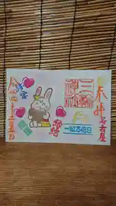 三輪神社の御朱印 2022年02月05日(土)〜(2022年02月04日(金) 18時08分14秒投稿)