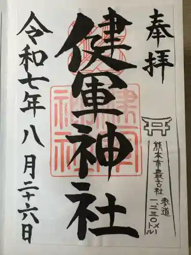 健軍神社(熊本県)