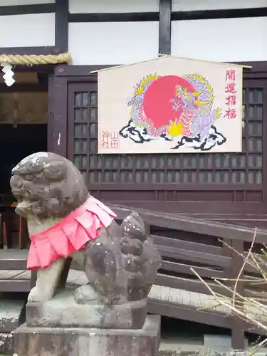 山田神社(枚方市山之上)(大阪府)