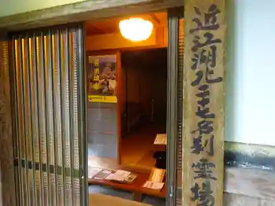 大吉寺(滋賀県)