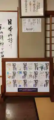 伊勢の国 四天王寺(三重県)