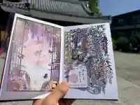 水堂須佐男神社の御朱印