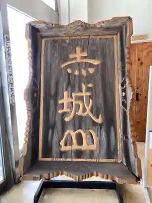 赤城神社(群馬県)