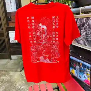 鳳仙寺の授与品その他(2021年07月24日(土) 19時23分51秒投稿)