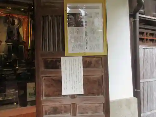 瑞泉寺(京都府)