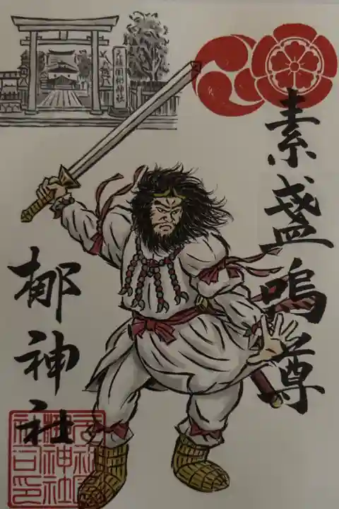 令和8年 京都・壬生開運招福三社寺めぐり