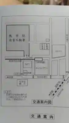 最勝寺教学院(東京都)