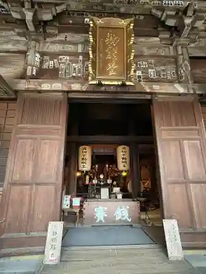 大聖院(広島県)