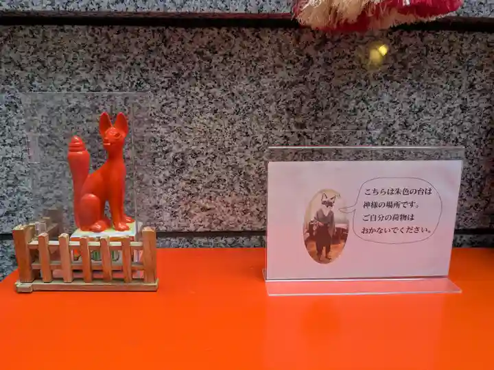 宝童稲荷神社の狛犬