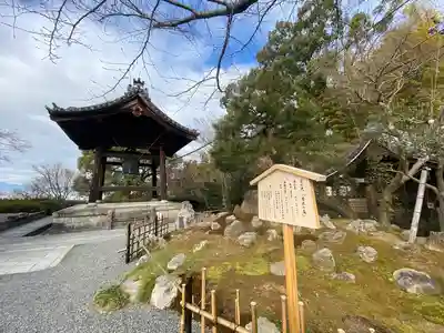 高台寺（高台寿聖禅寺・高臺寺）(京都府)