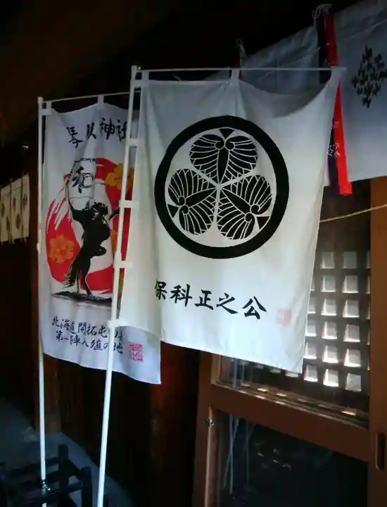 琴似神社(北海道)