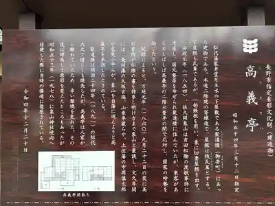 象山神社(長野県)