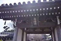 香林寺(神奈川県)
